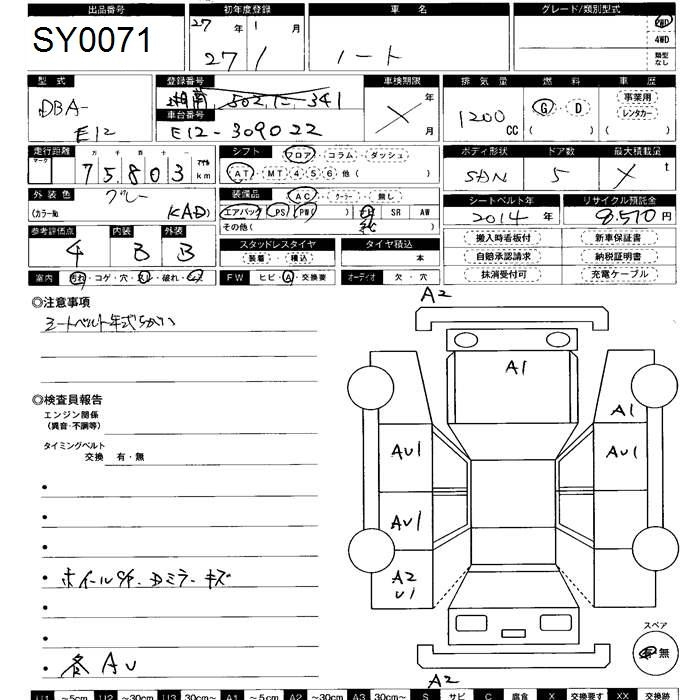 Аукционный лист NISSAN NOTE 2015