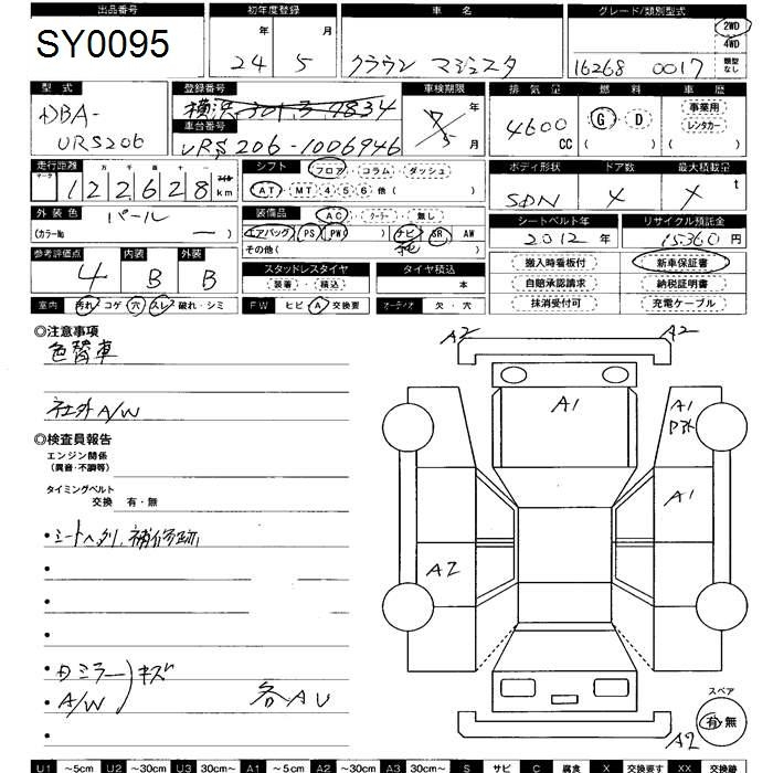 Аукционный лист TOYOTA CROWN 2012