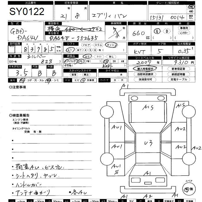 Аукционный лист SUZUKI EVERY 2009