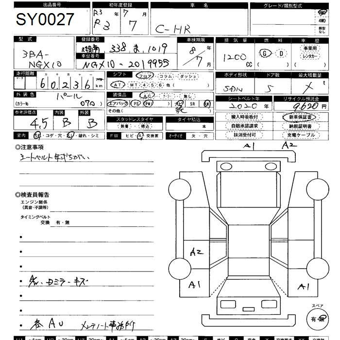 Аукционный лист TOYOTA C-HR 2021