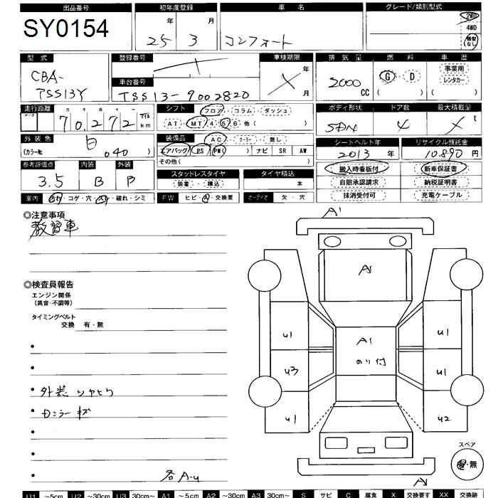 Аукционный лист TOYOTA CROWN COMFORT 2013