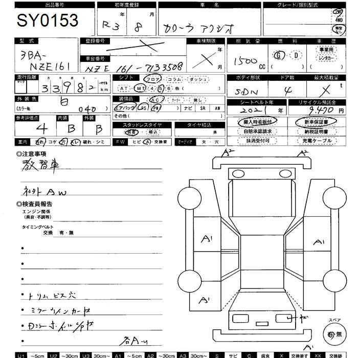 Аукционный лист TOYOTA COROLLA AXIO 2021