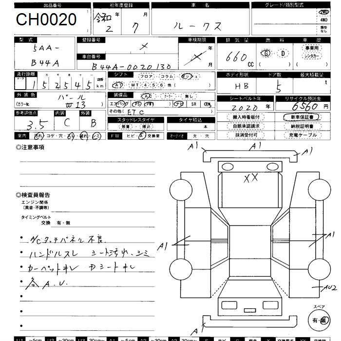 Аукционный лист NISSAN ROOX 2020