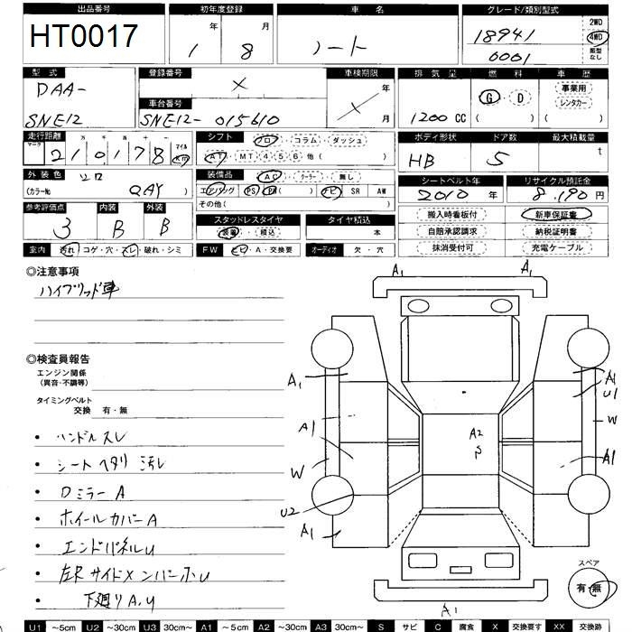 Аукционный лист NISSAN NOTE 2019