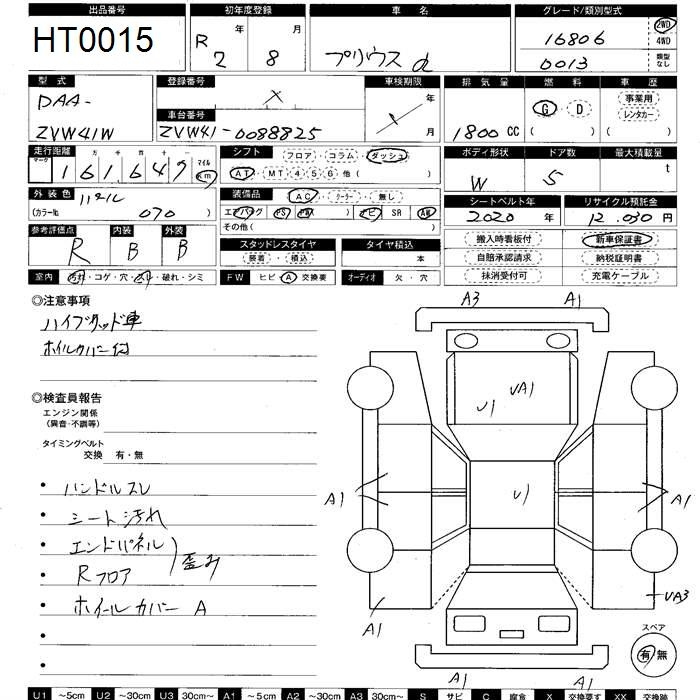 Аукционный лист TOYOTA PRIUS ALPHA 2020