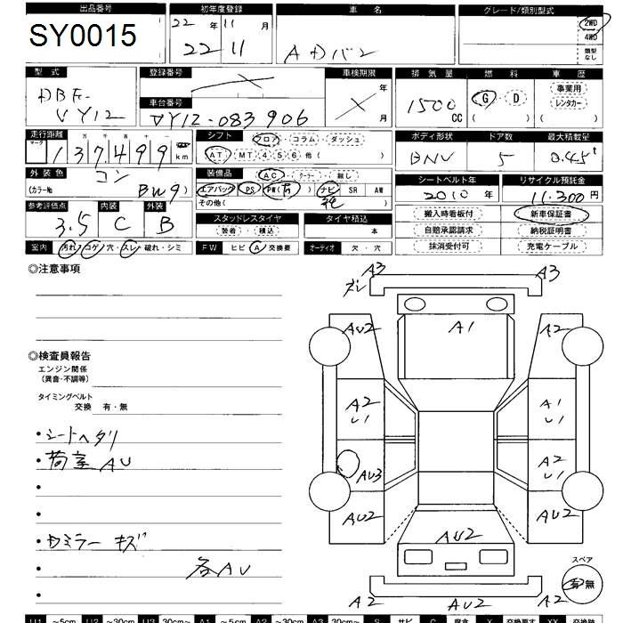 Аукционный лист NISSAN AD 2010