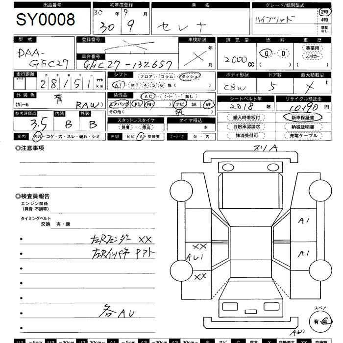 Аукционный лист NISSAN SERENA 2018
