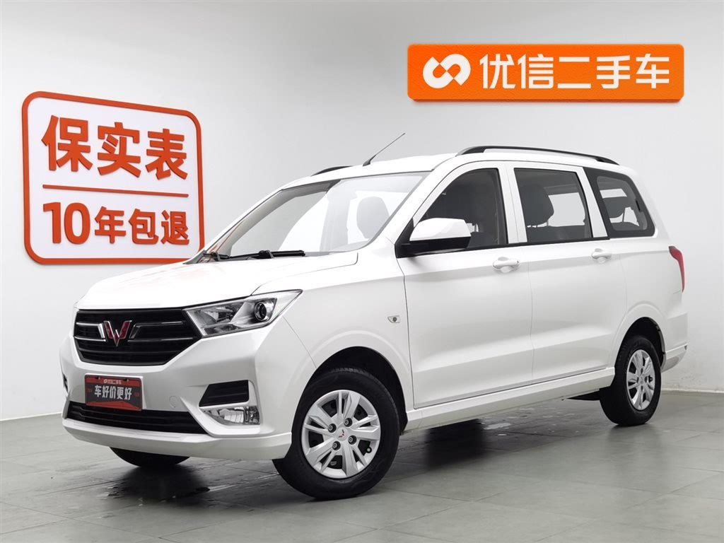 SGMW WULING HONGGUANG