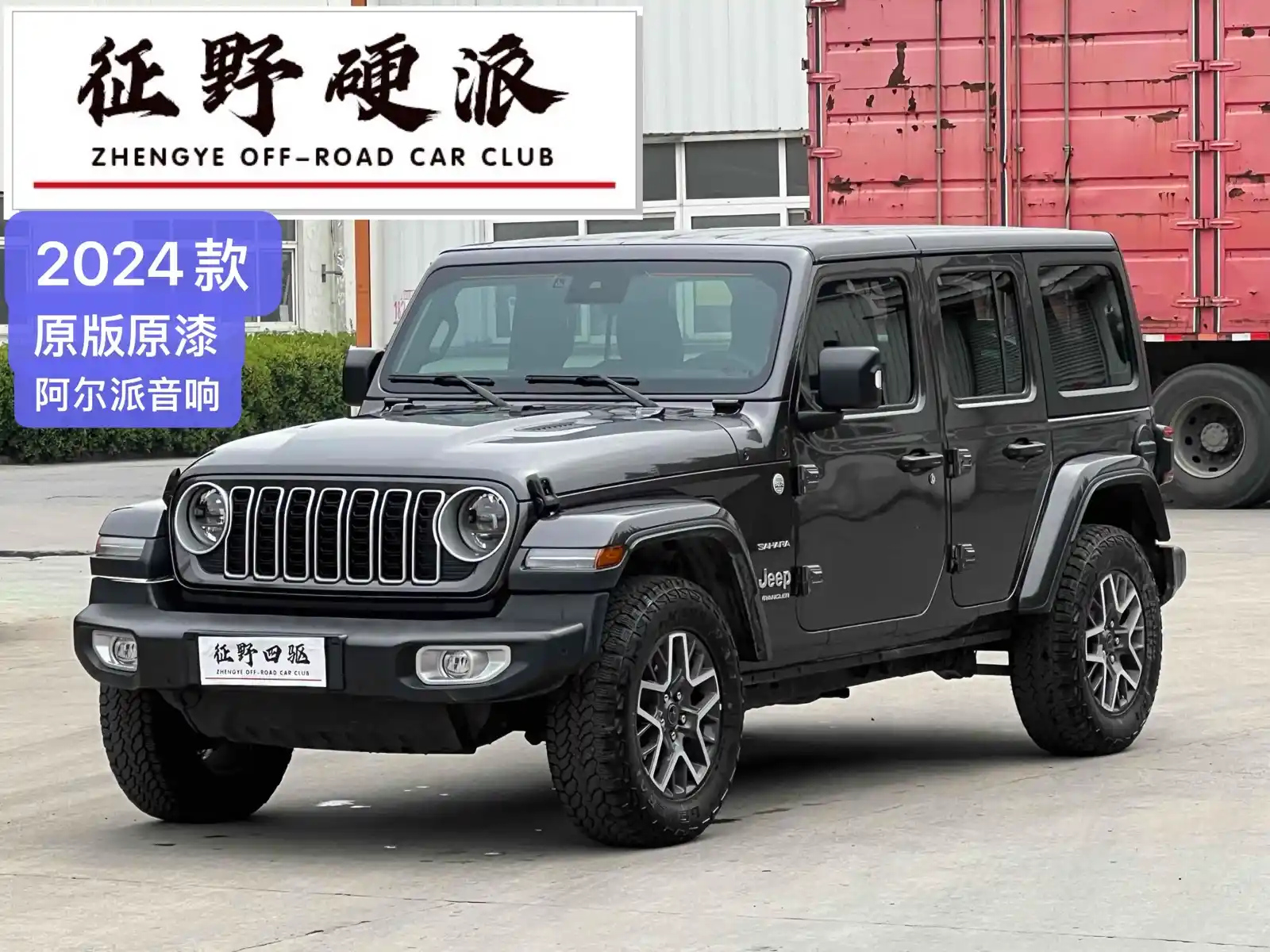 car