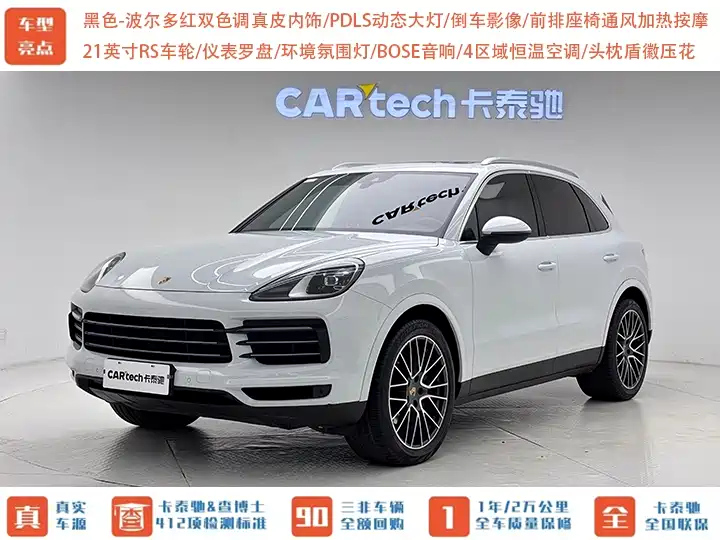 PORSCHE CAYENNE