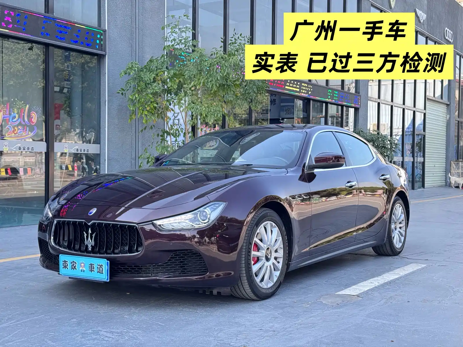 MASERATI GHIBLI 2017