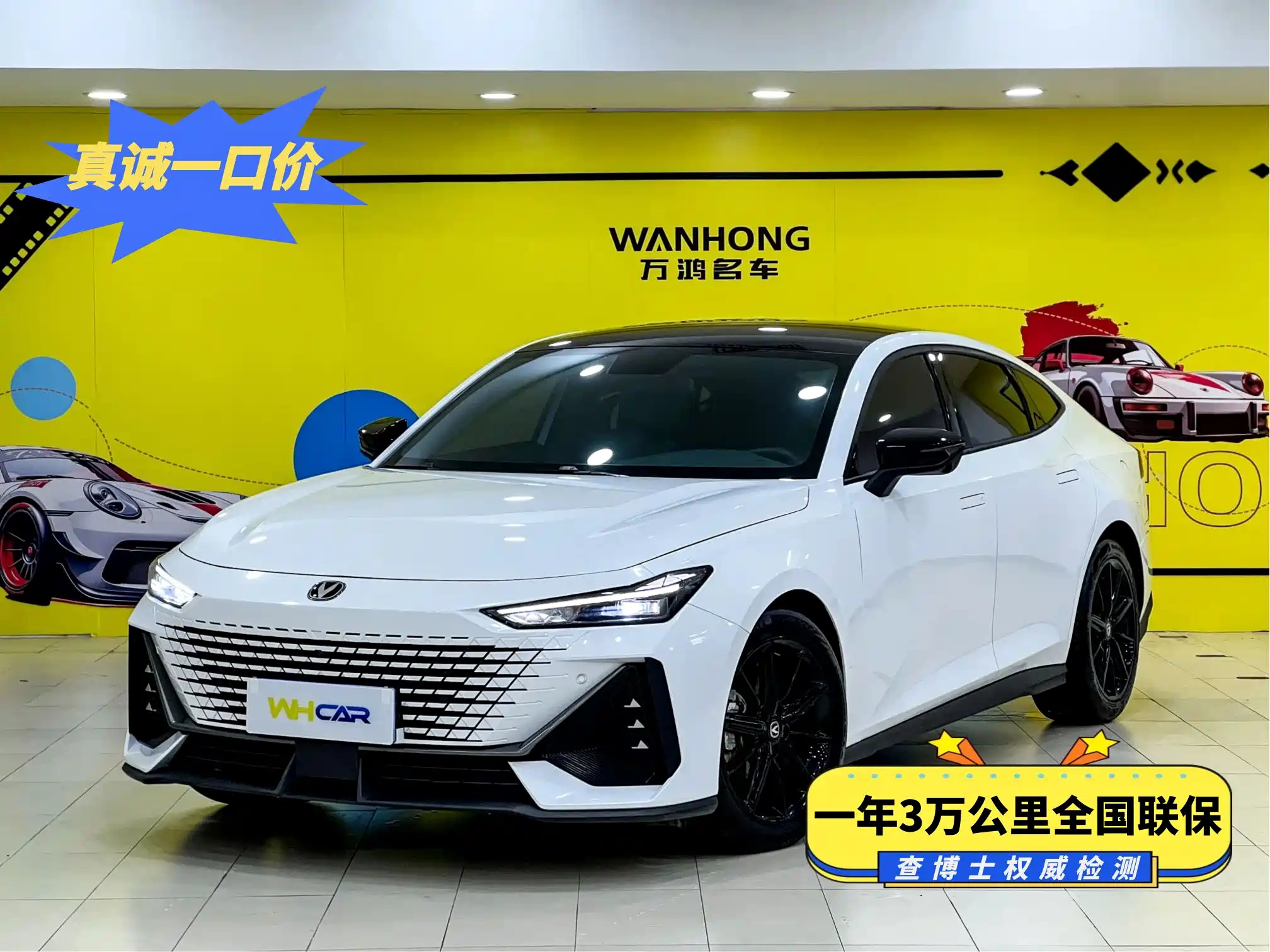 CHANGAN UNI-V 2022