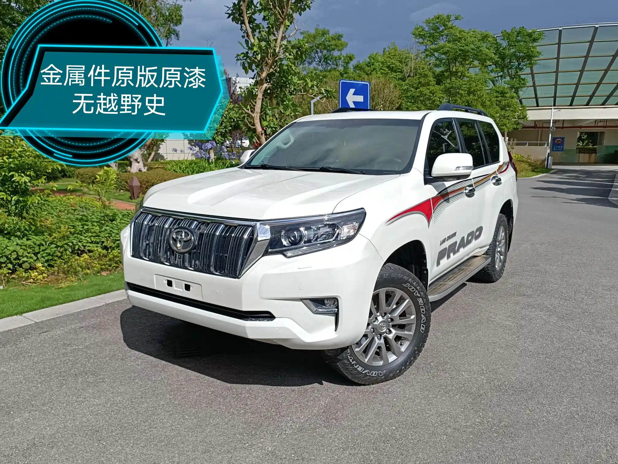 TOYOTA PRADO 2018