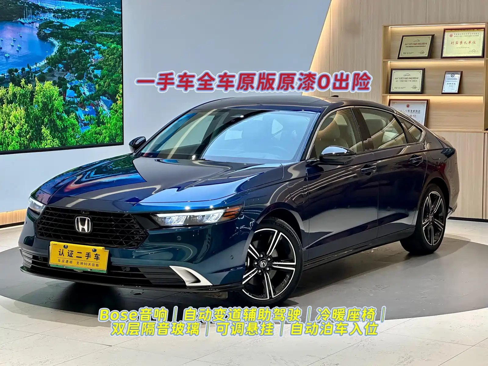 HONDA ACCORD NEW ENERGY 2023