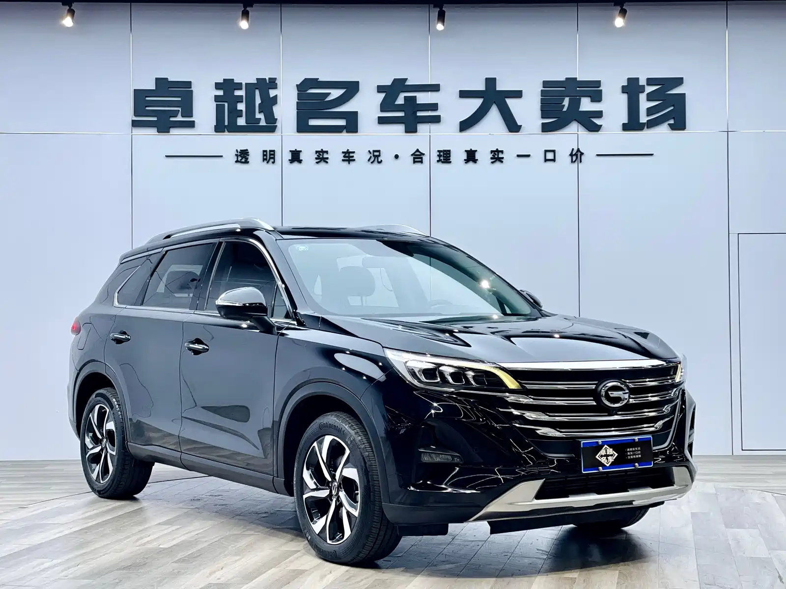 TRUMPCHI GS5 2019