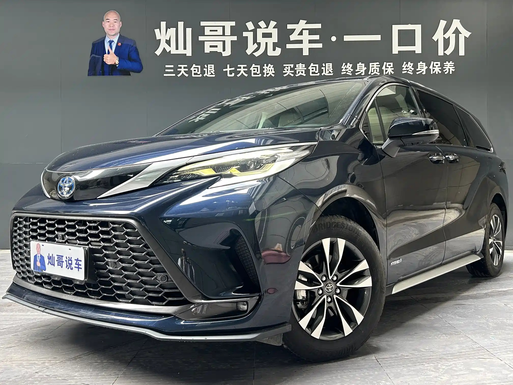 TOYOTA GRANVIA 2023