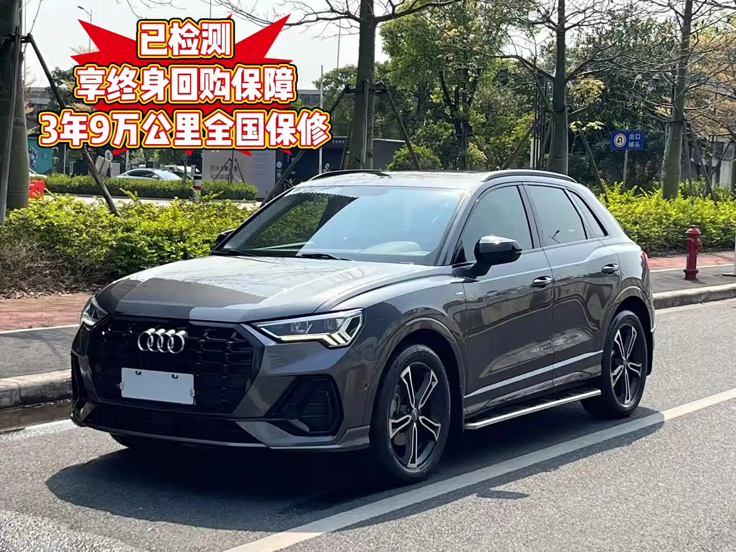 AUDI Q3 2020