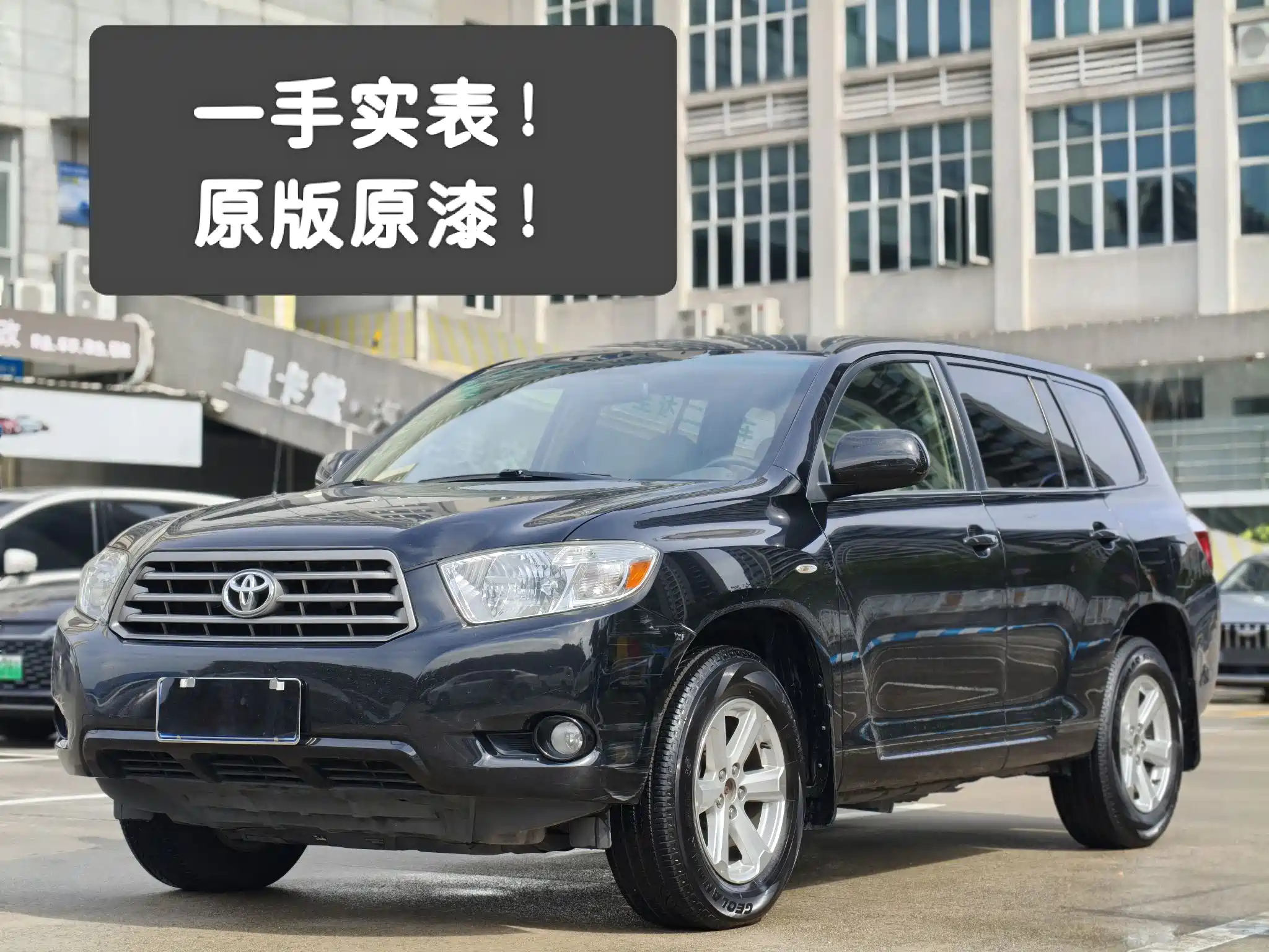 TOYOTA HIGHLANDER 2009