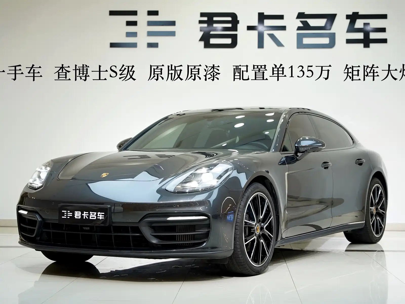 PORSCHE PANAMERA 2021