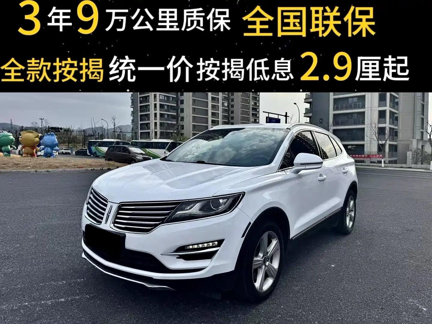 LINCOLN MKC 2016
