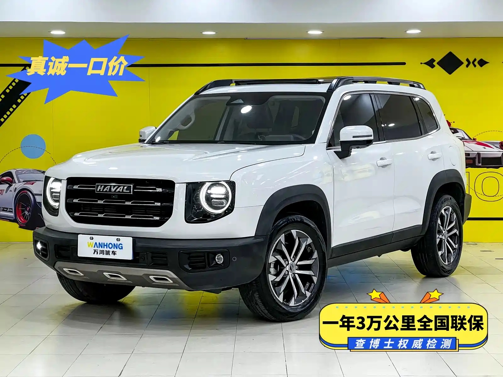 HAVAL DARGO 2021