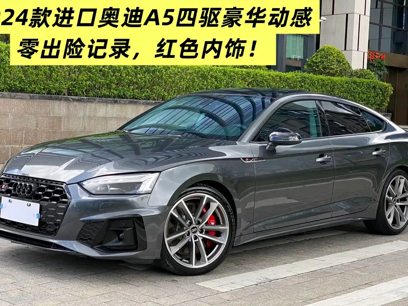 AUDI A5 2024