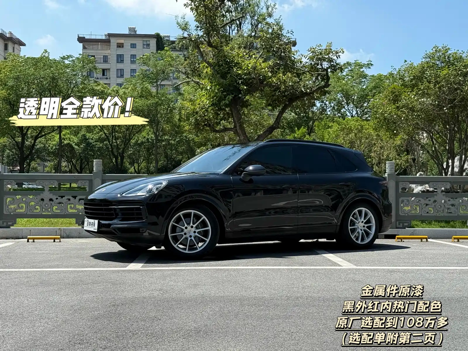 PORSCHE CAYENNE 2019