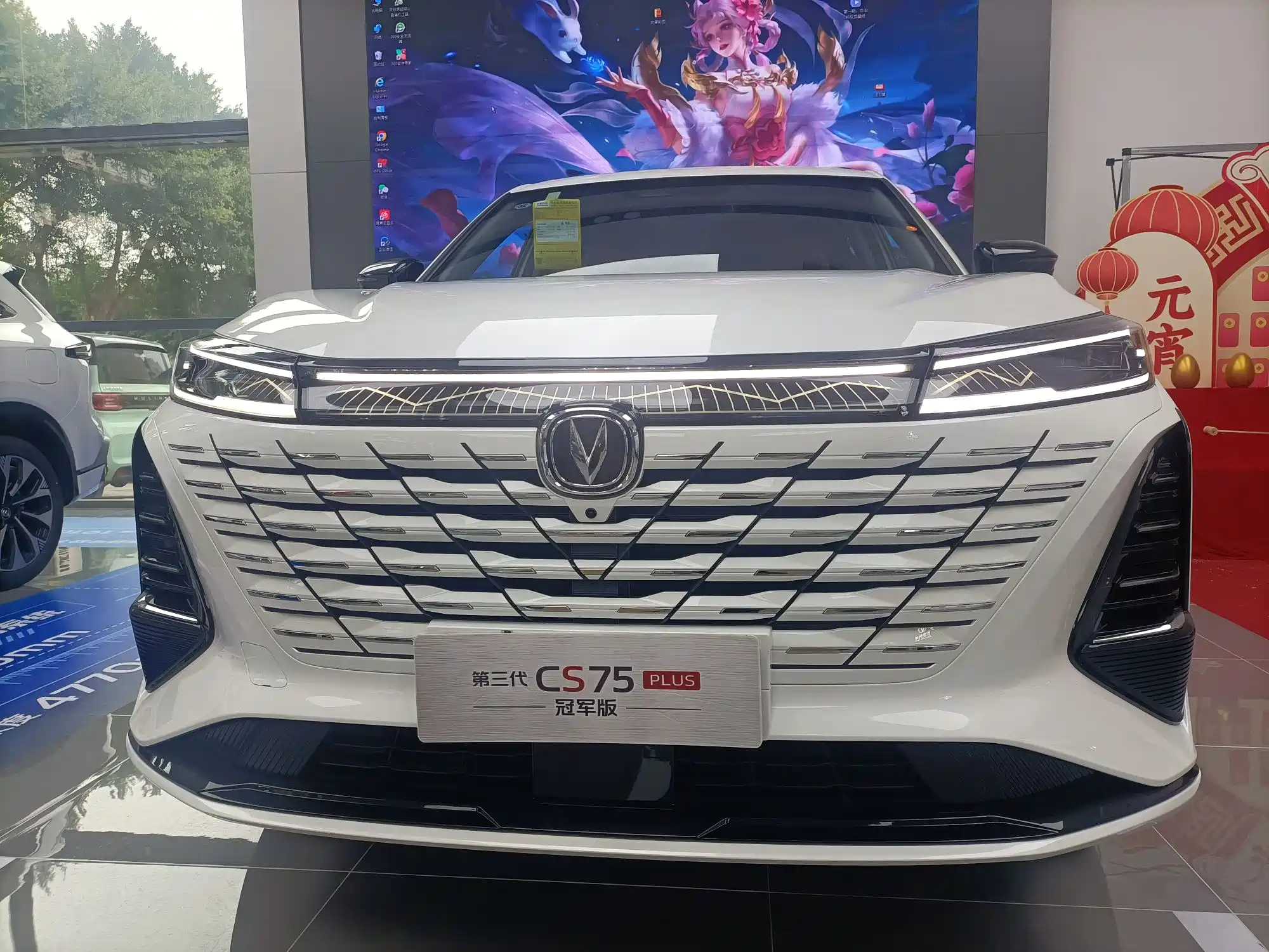CHANGAN CS75 PLUS 2024
