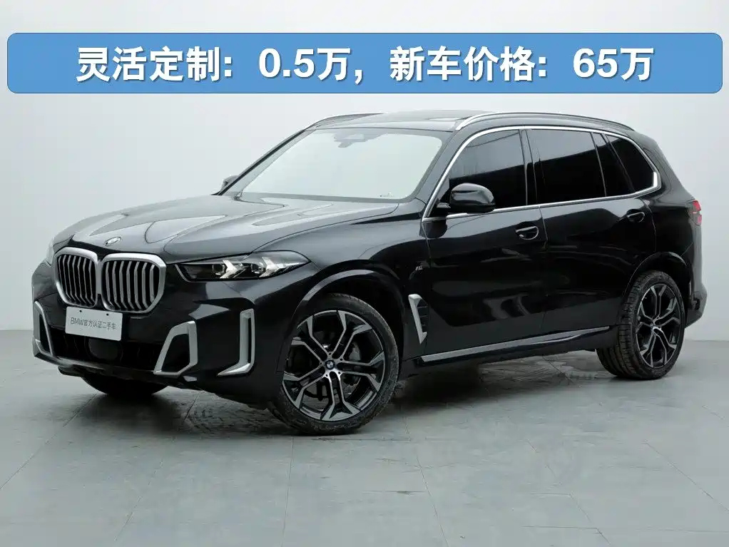 BMW X5 2023