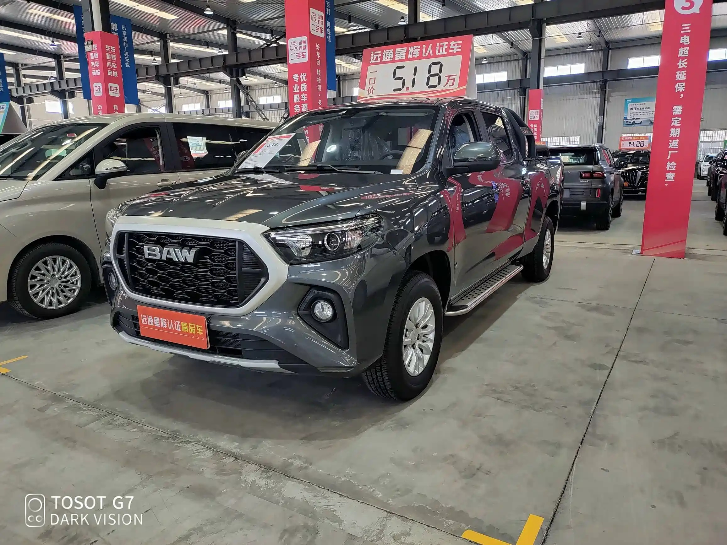 BAIC OTHER 2023