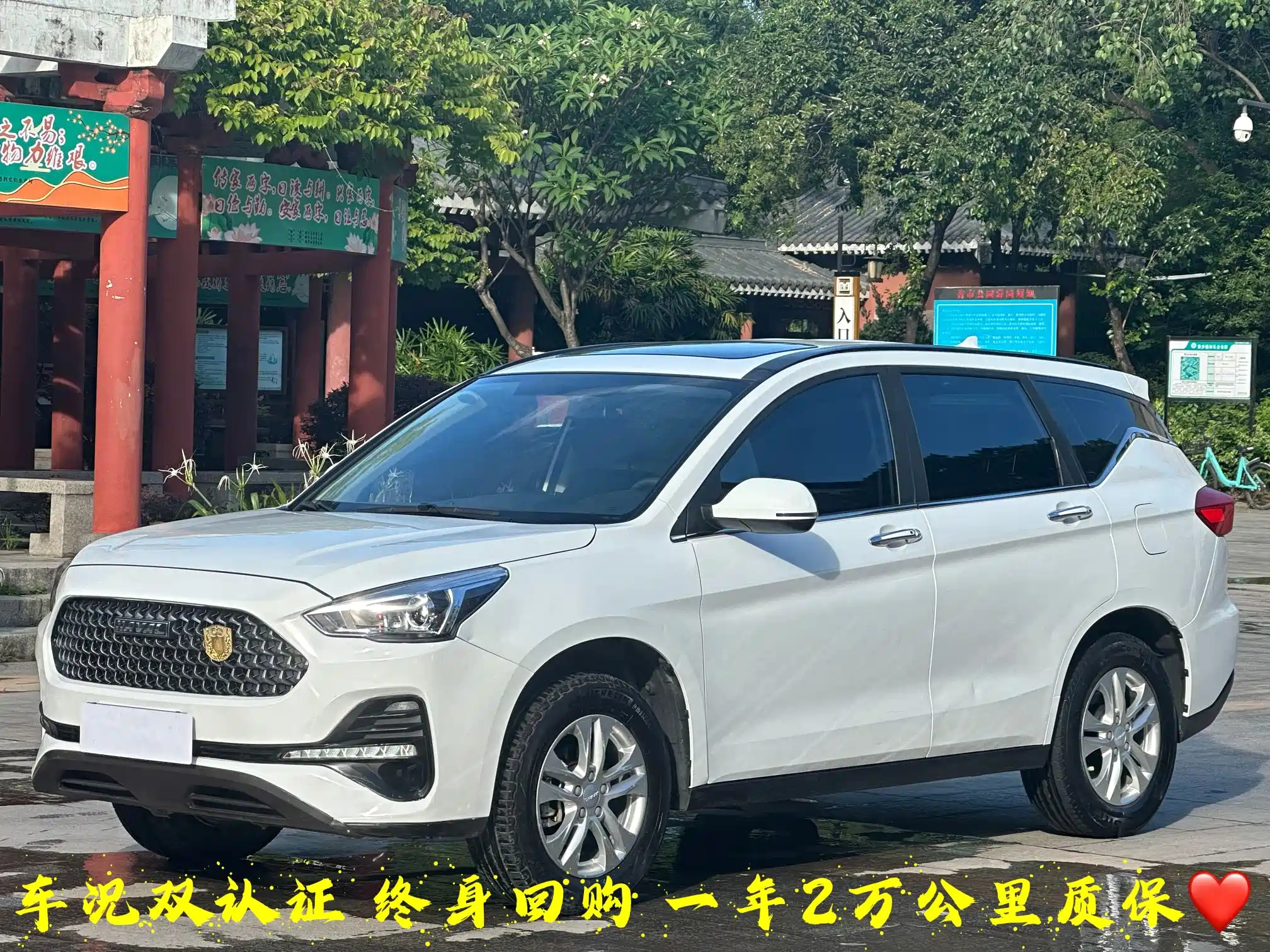 HAVAL M6 2019