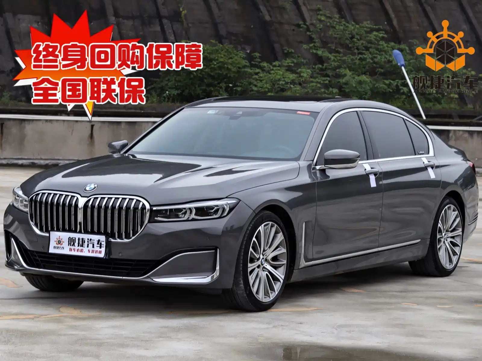 BMW 7-SERIES 2019