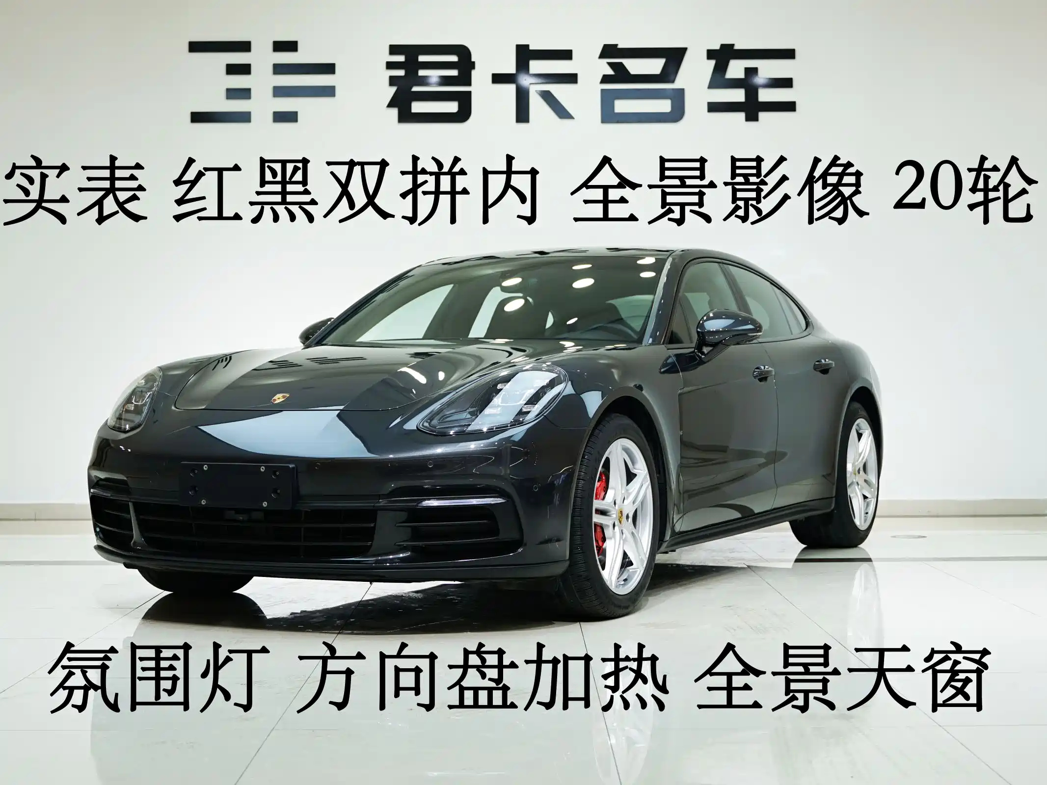PORSCHE PANAMERA 2017
