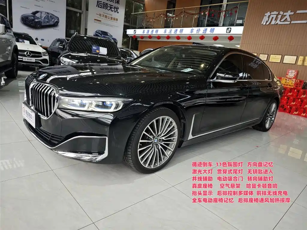 BMW 7-SERIES 2019