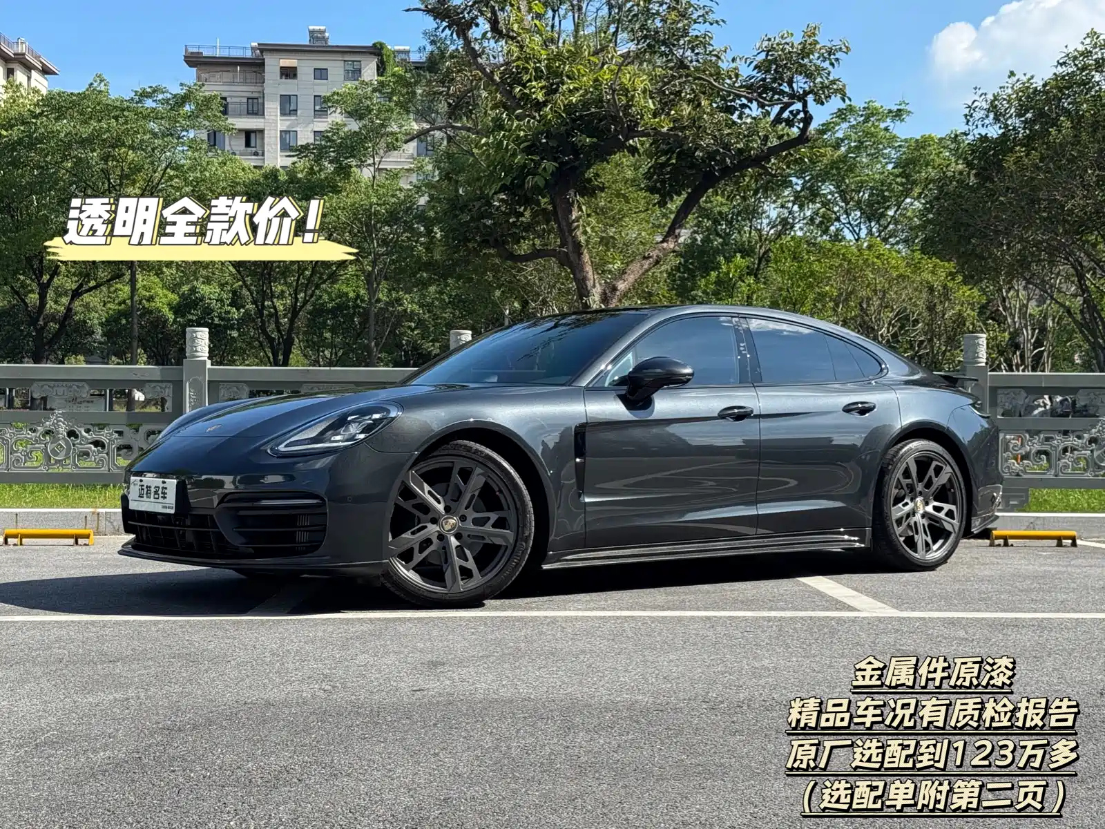 PORSCHE PANAMERA 2023