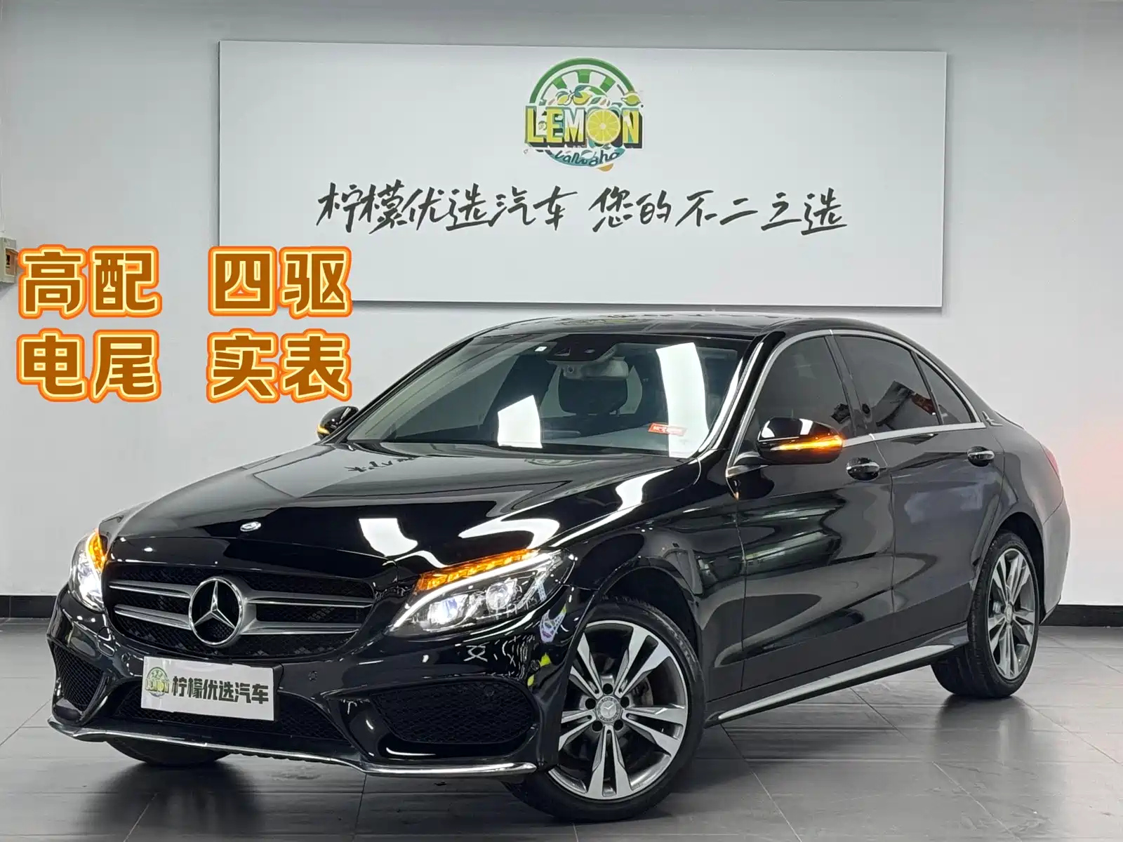 MERCEDES BENZ C-CLASS 2016