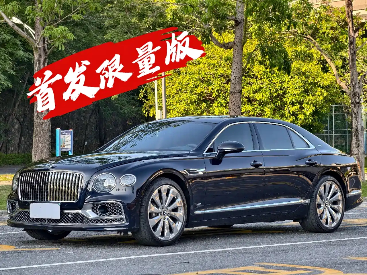 BENTLEY FLYING SPUR 2021