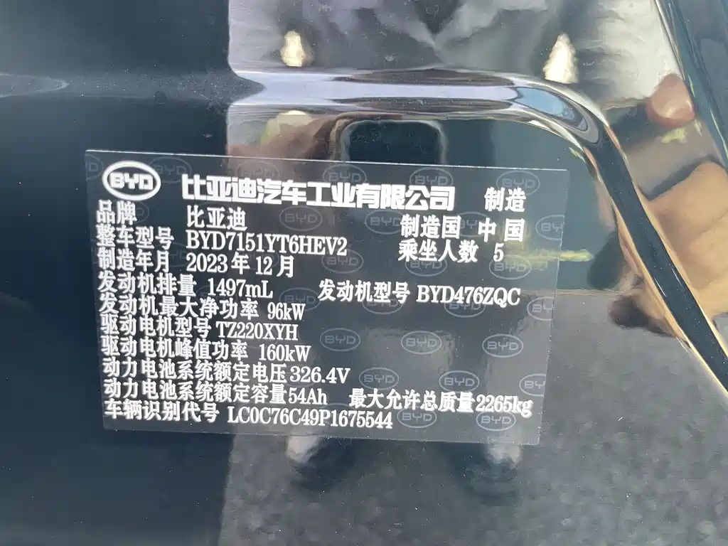 BYD SEAL 2023
