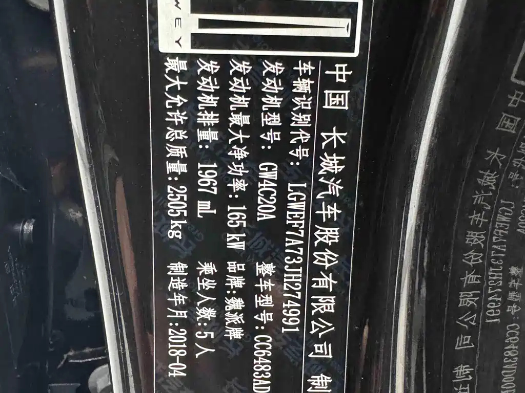 WEY VV7 2018
