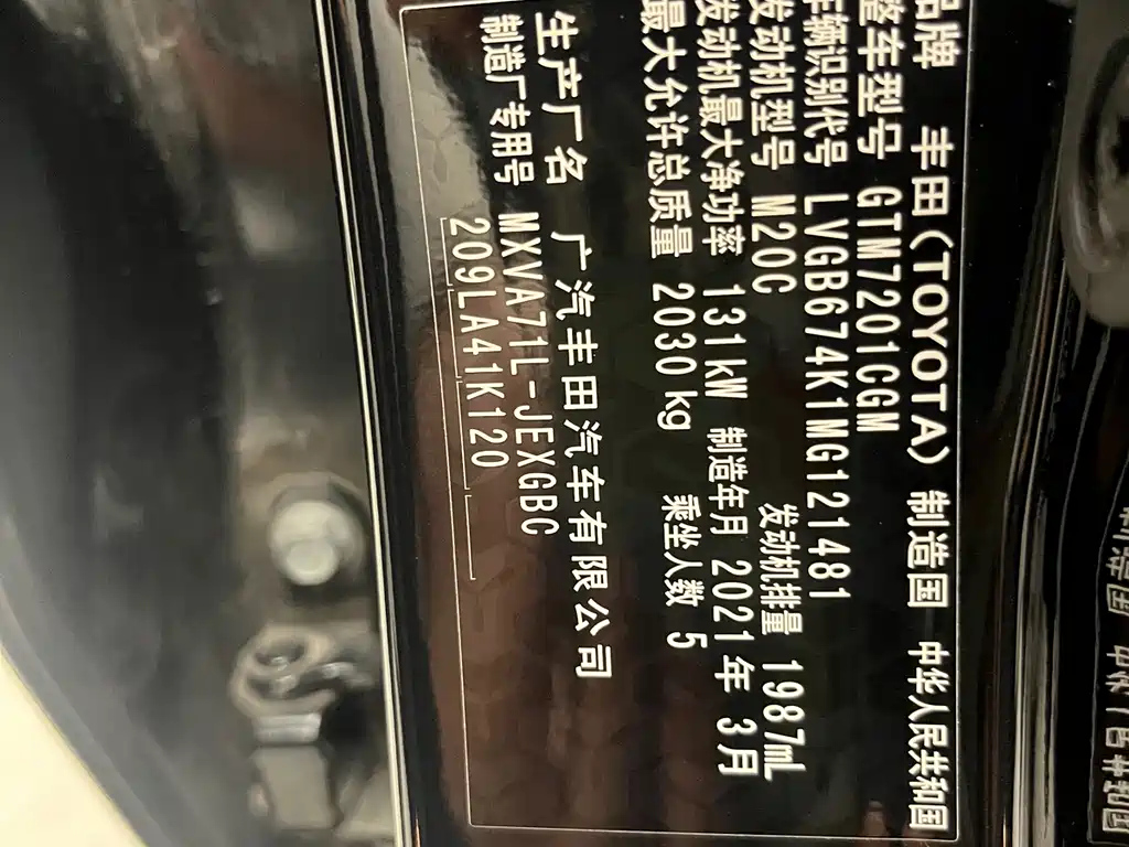 TOYOTA CAMRY 2021