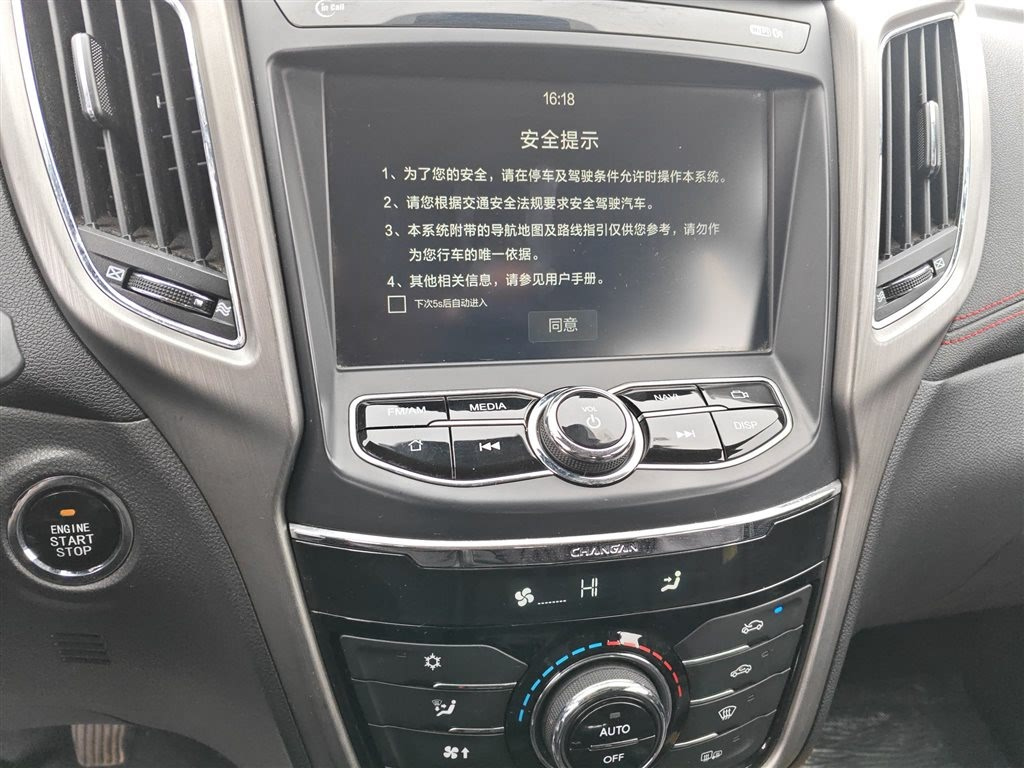 CHANGAN CS75 2017