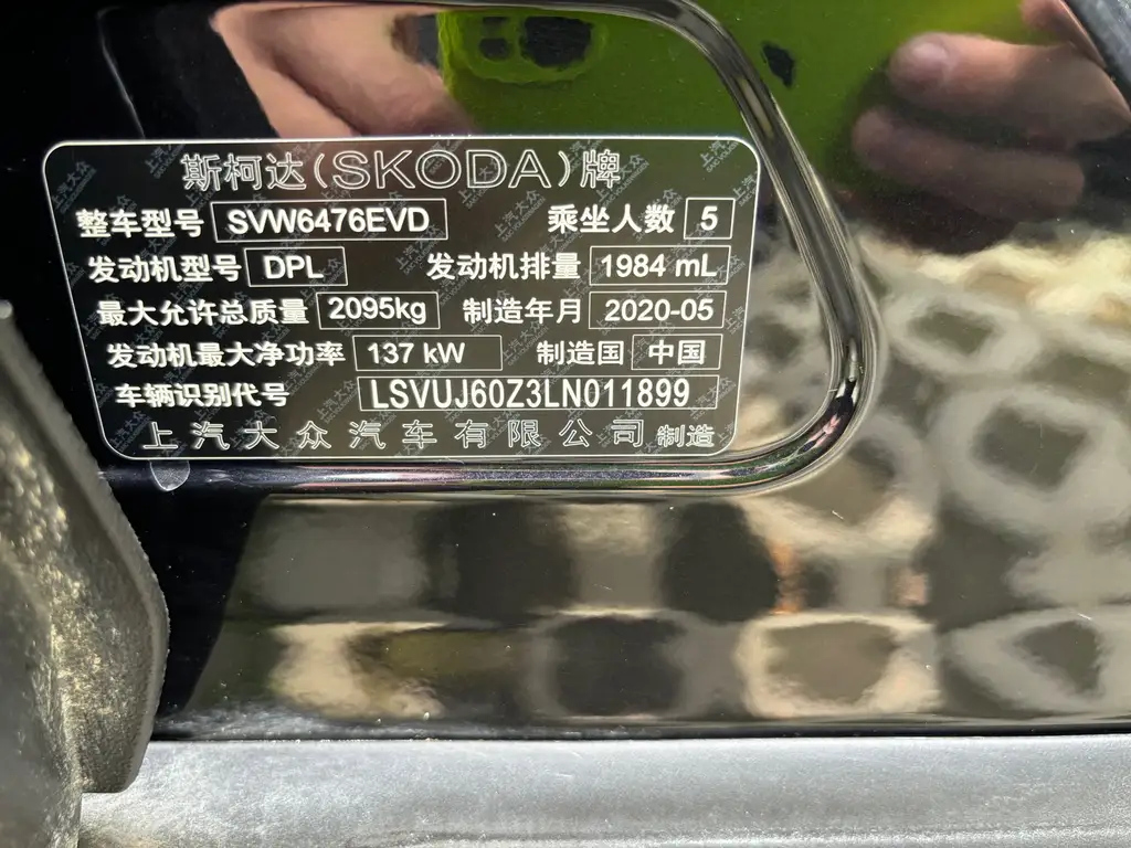 SKODA KODIAQ 2020