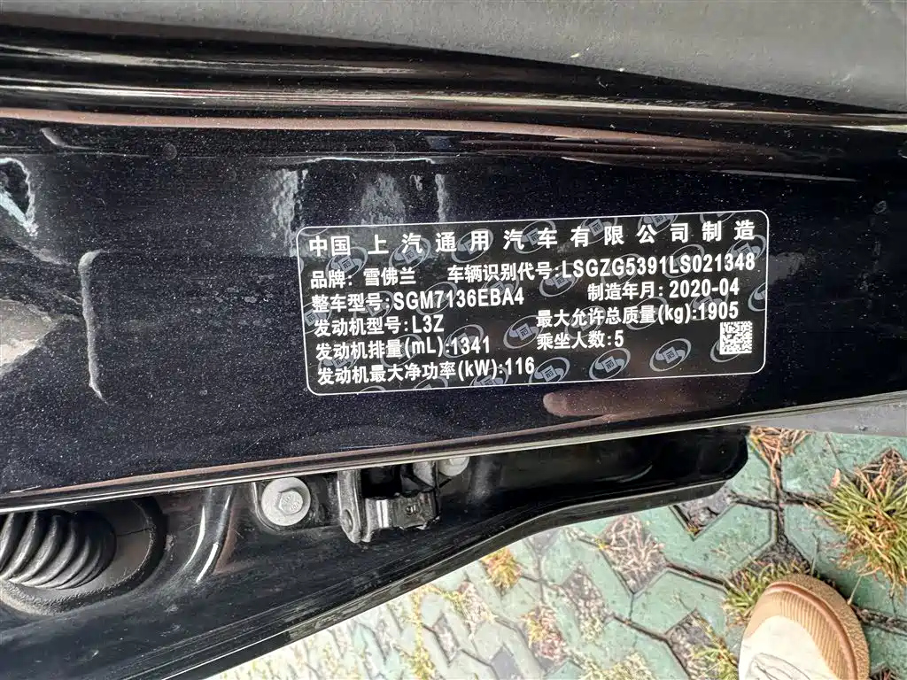 CHEVROLET MALIBU XL 2020