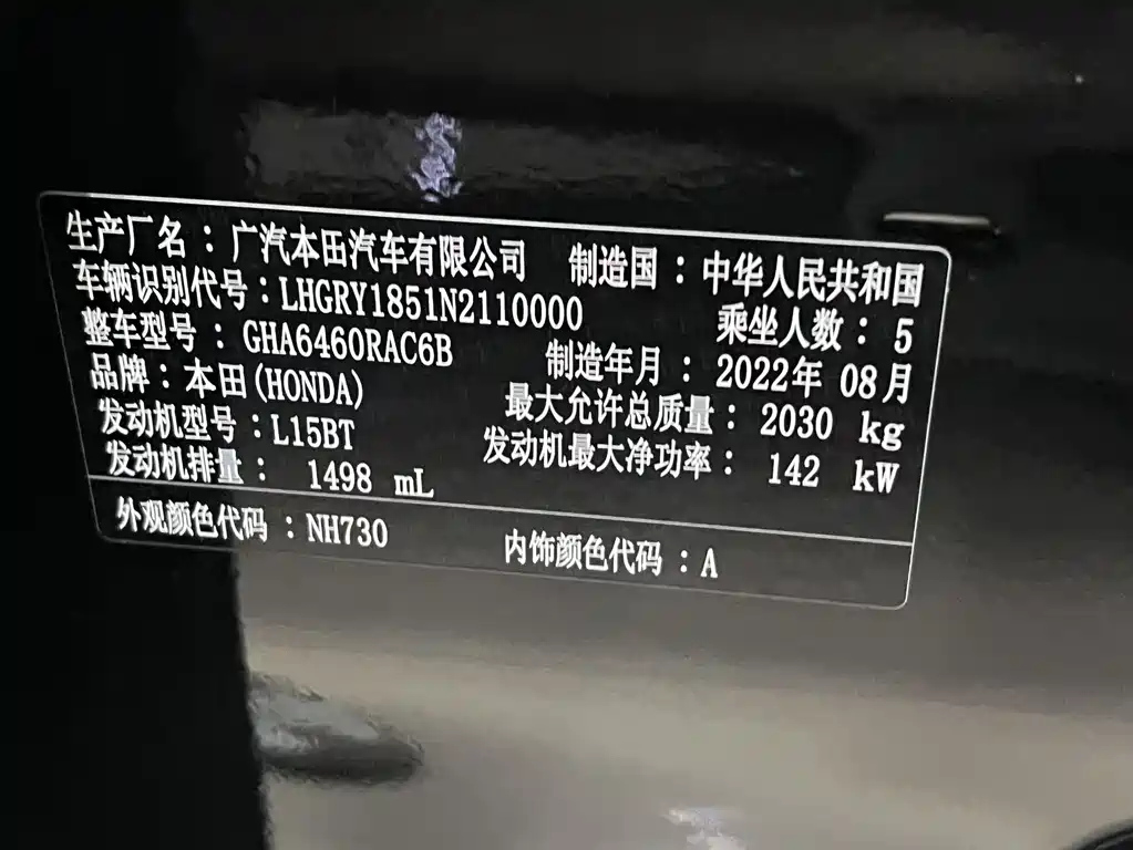 HONDA BREEZE 2022