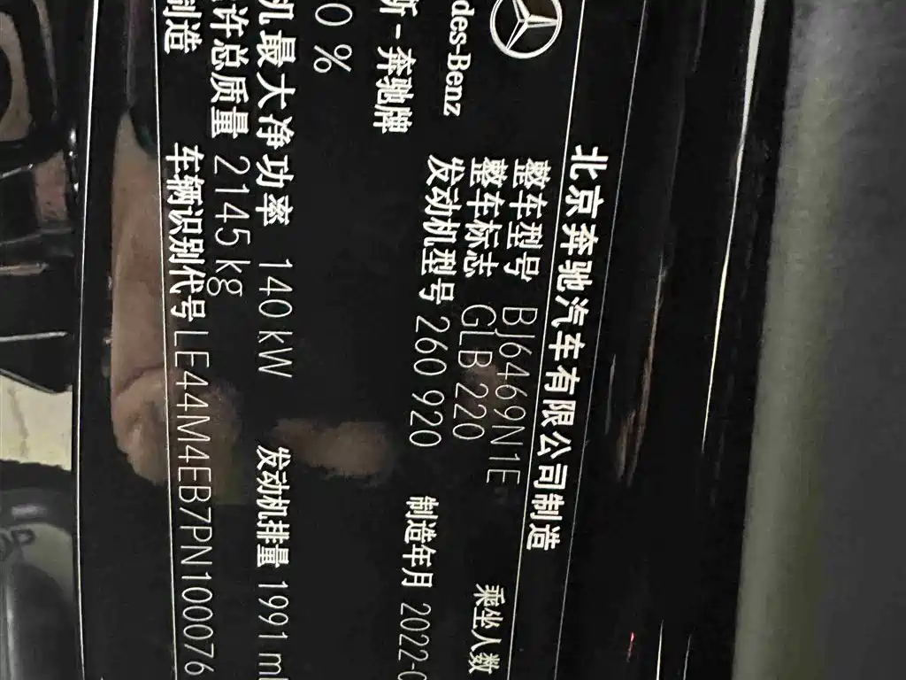 MERCEDES BENZ GLB 2023