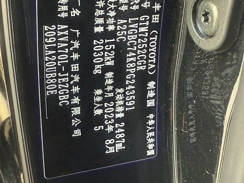 TOYOTA CAMRY 2023