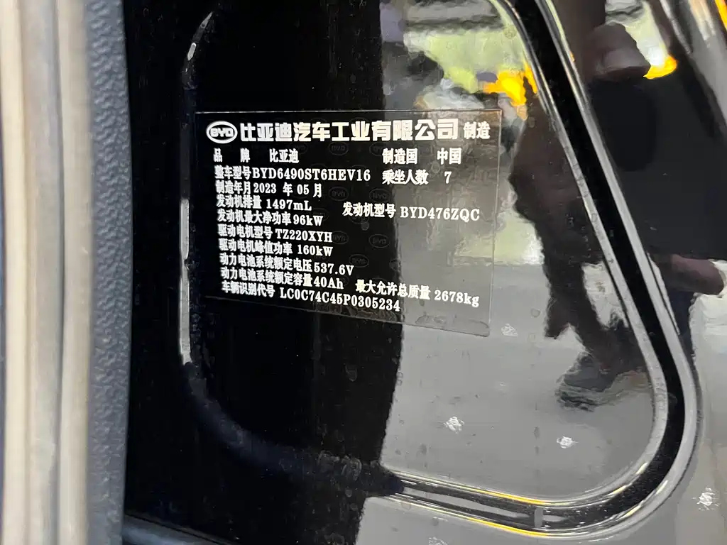 BYD TANG NEW ENERGY 2023