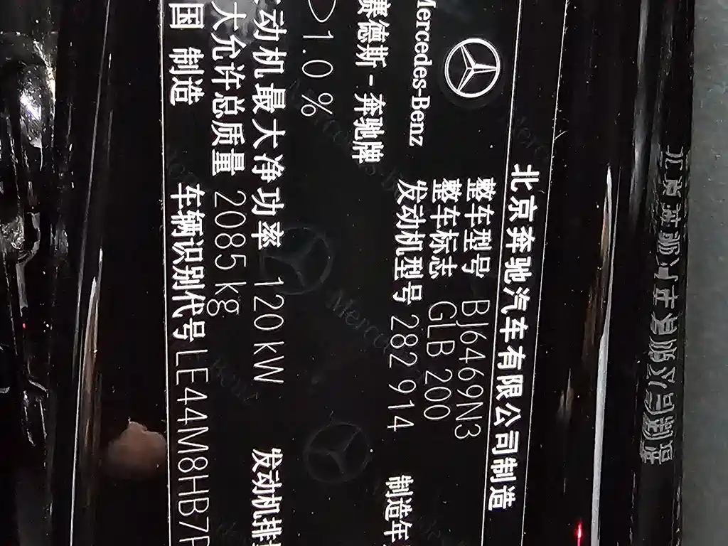 MERCEDES BENZ GLB 2022