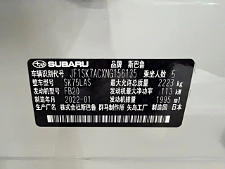 SUBARU FORESTER 2022
