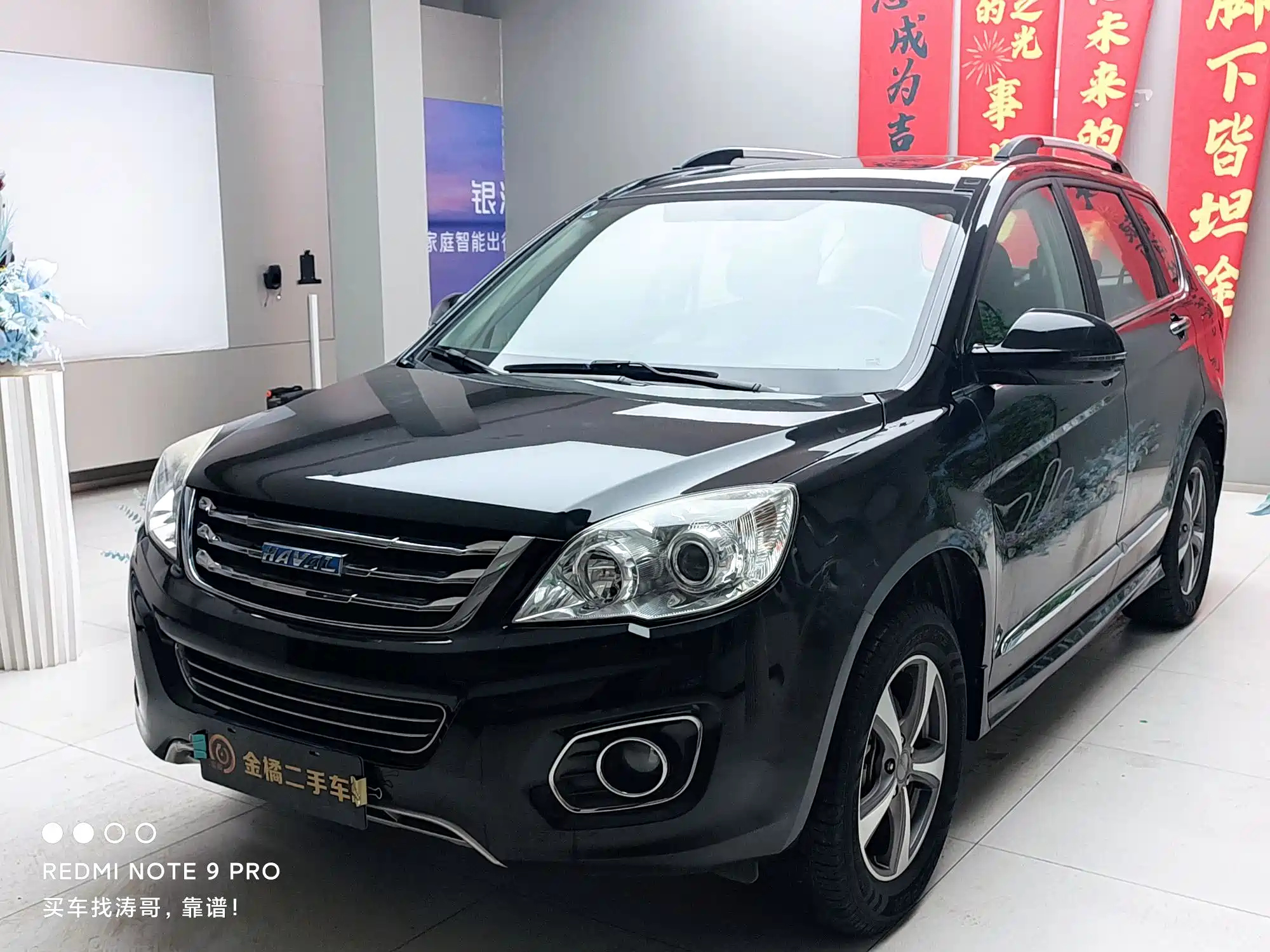Аукционный лист HAVAL H6 2015